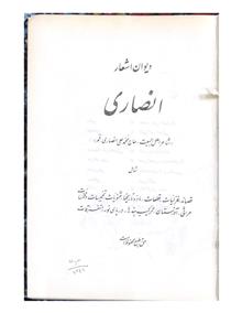 دیوان