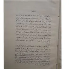 سفرنامه