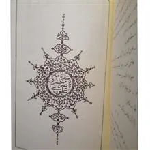 سفرنامه