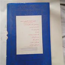 سفرنامه