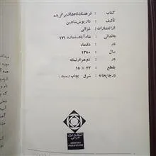 فرهنگ