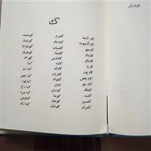 فرهنگ