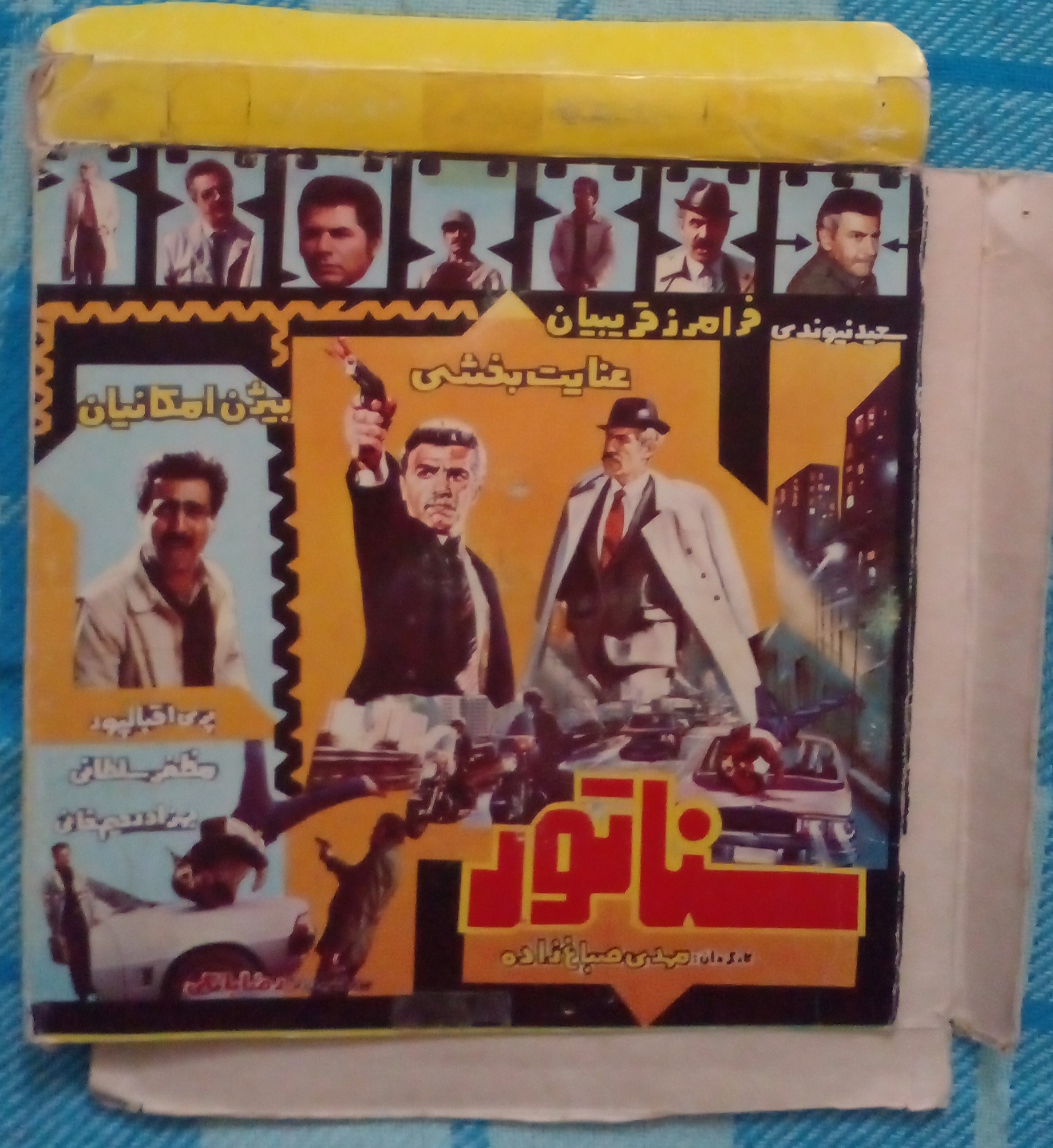 پاکت فیلم آپارات فیلم سینمایی سناتور
