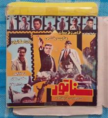 پاکت