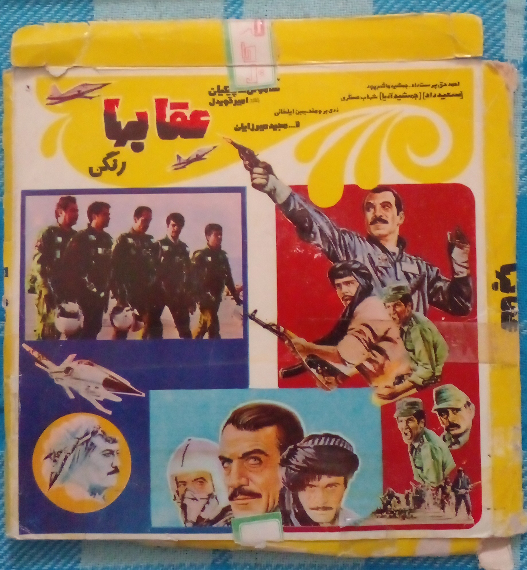 پاکت فیلم آپارات فیلم سینمایی عقابها