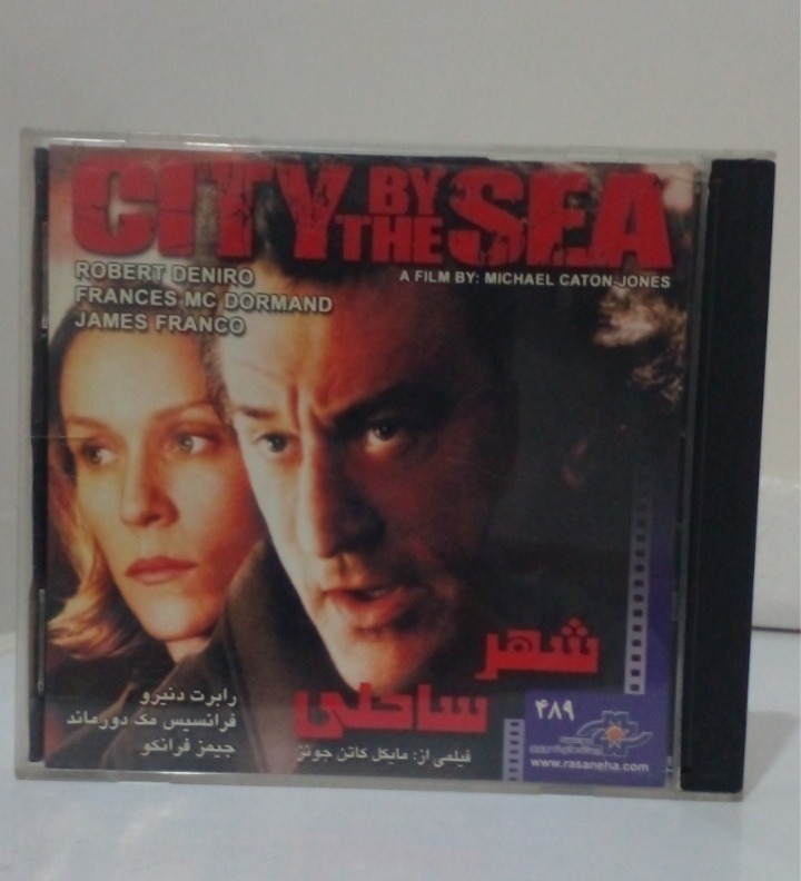 فیلم سینمایی شهرساحلی