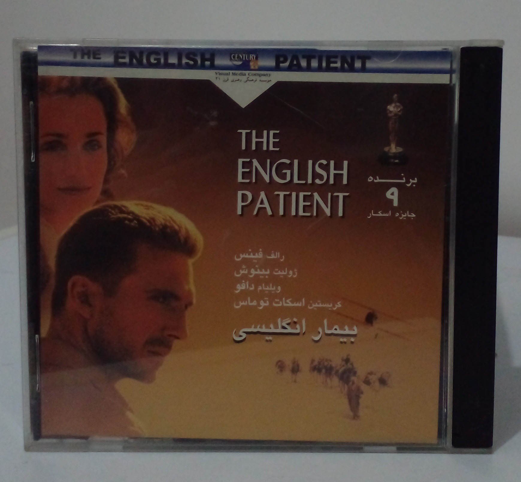 فیلم سینمایی بیمارانگلیسی