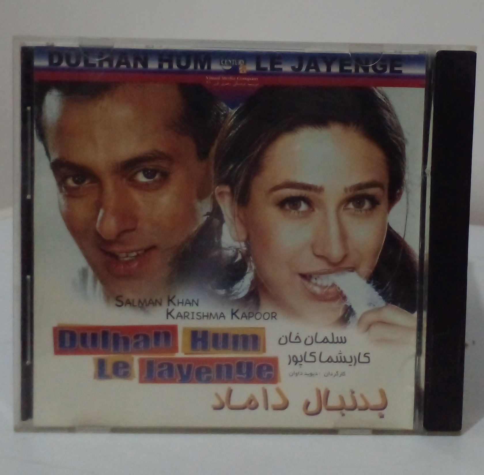 فیلم سینمایی به دنبال داماد