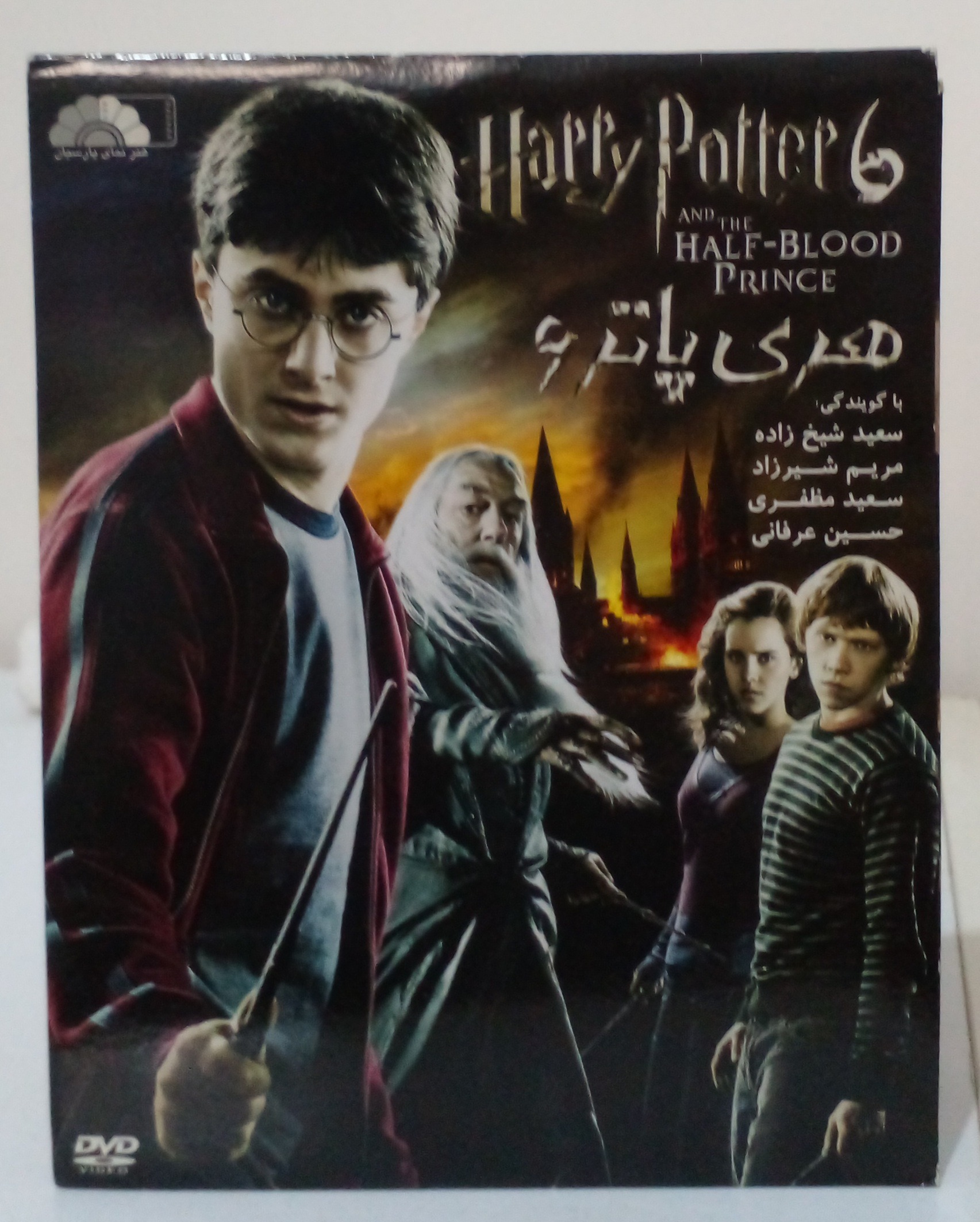 فیلم سینمایی هری پاتر6