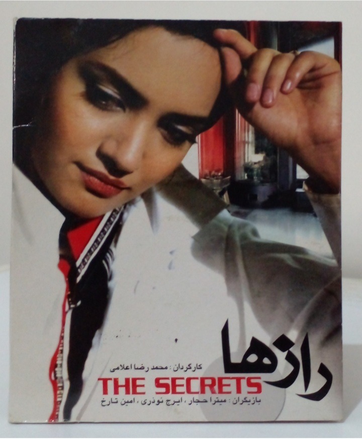 فیلم سینمایی رازها