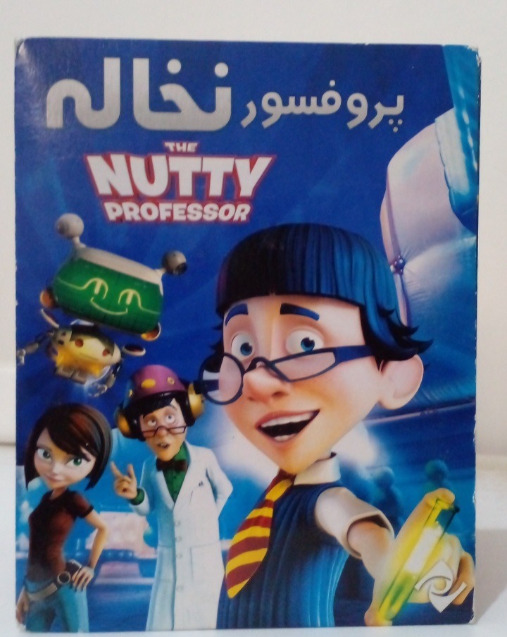 فیلم سینمایی پروفسورنخاله