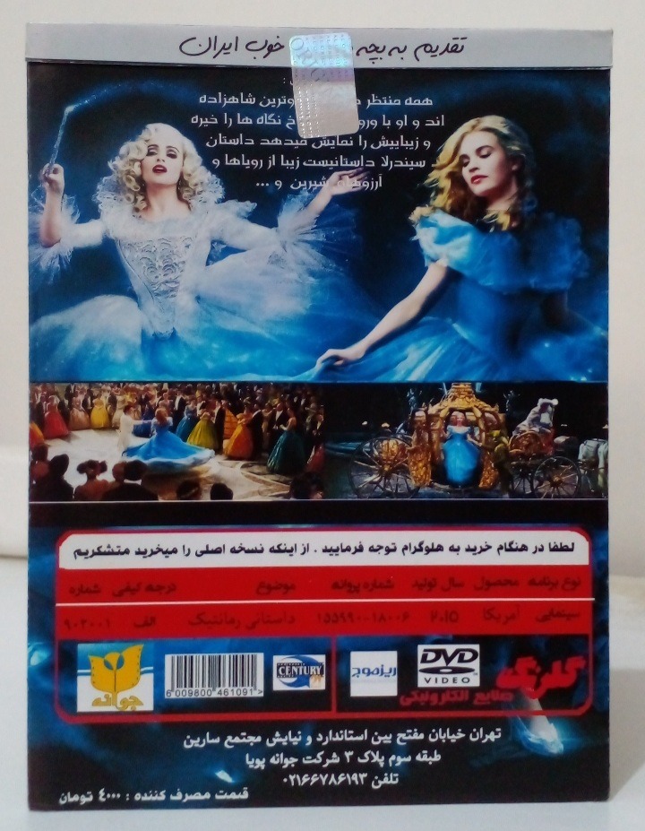 فیلم کارتونی سیندرلا