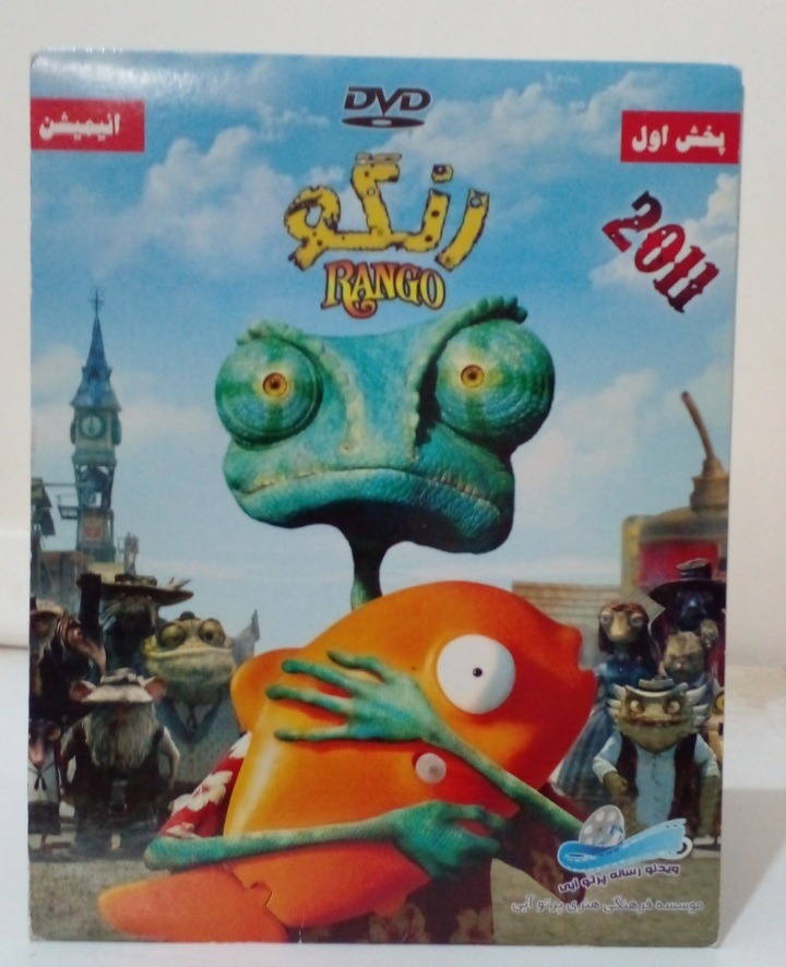 فیلم سینمایی رنگو