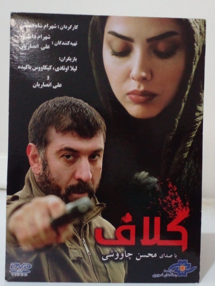 فیلم سینمایی کلاف