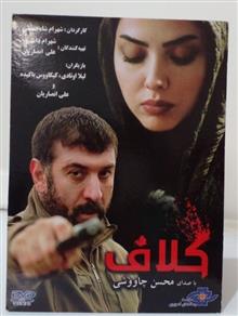 فیلم