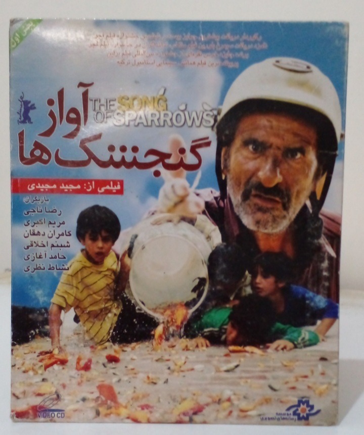 فیلم سینمایی آوازگنجشک ها