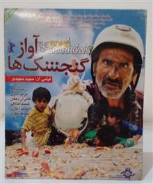 فیلم