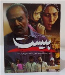 فیلم