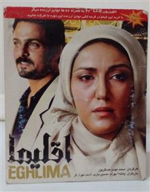 فیلم