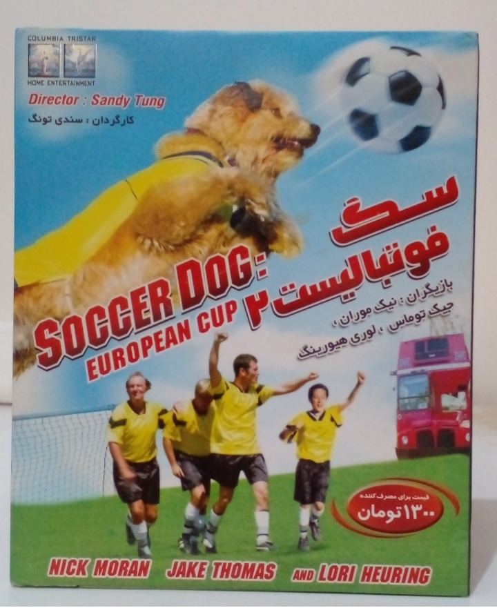 فیلم سینمایی سن فوتبالیست2
