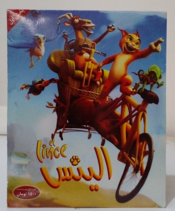 فیلم انیمیشن الینس