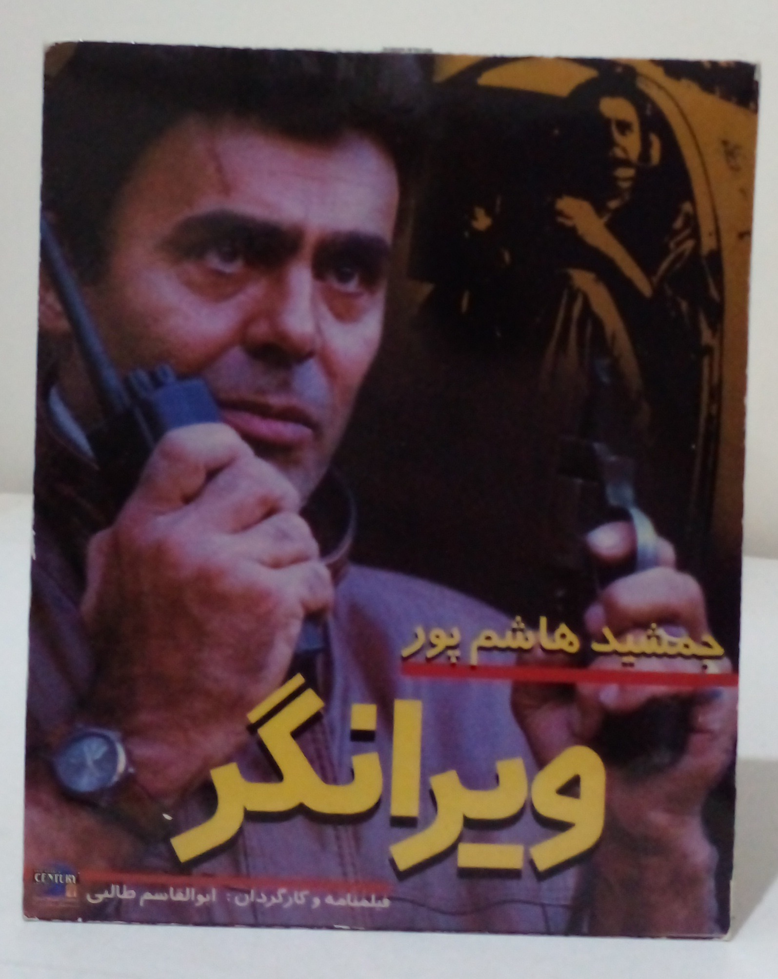 فیلم سینمایی ویرانگر