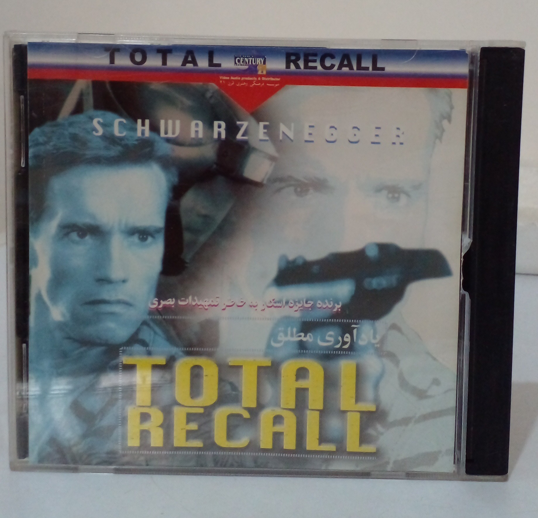 فیلم سینمایی یادآوری مطللق