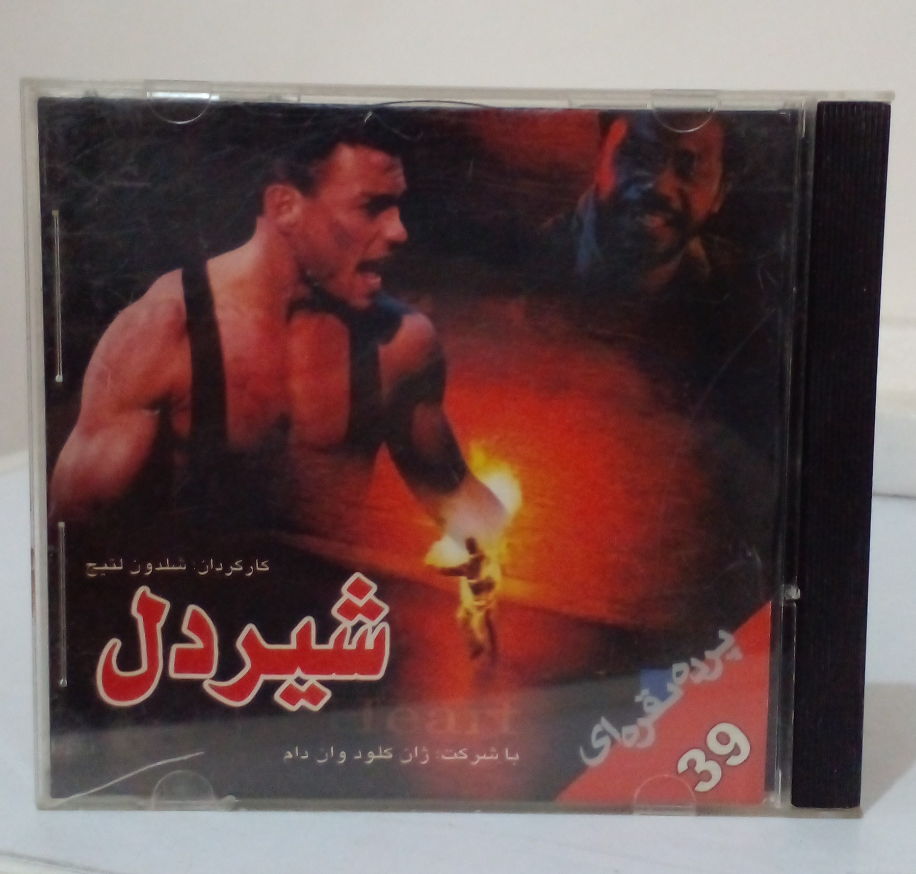 فیلم سینمایی شیردل