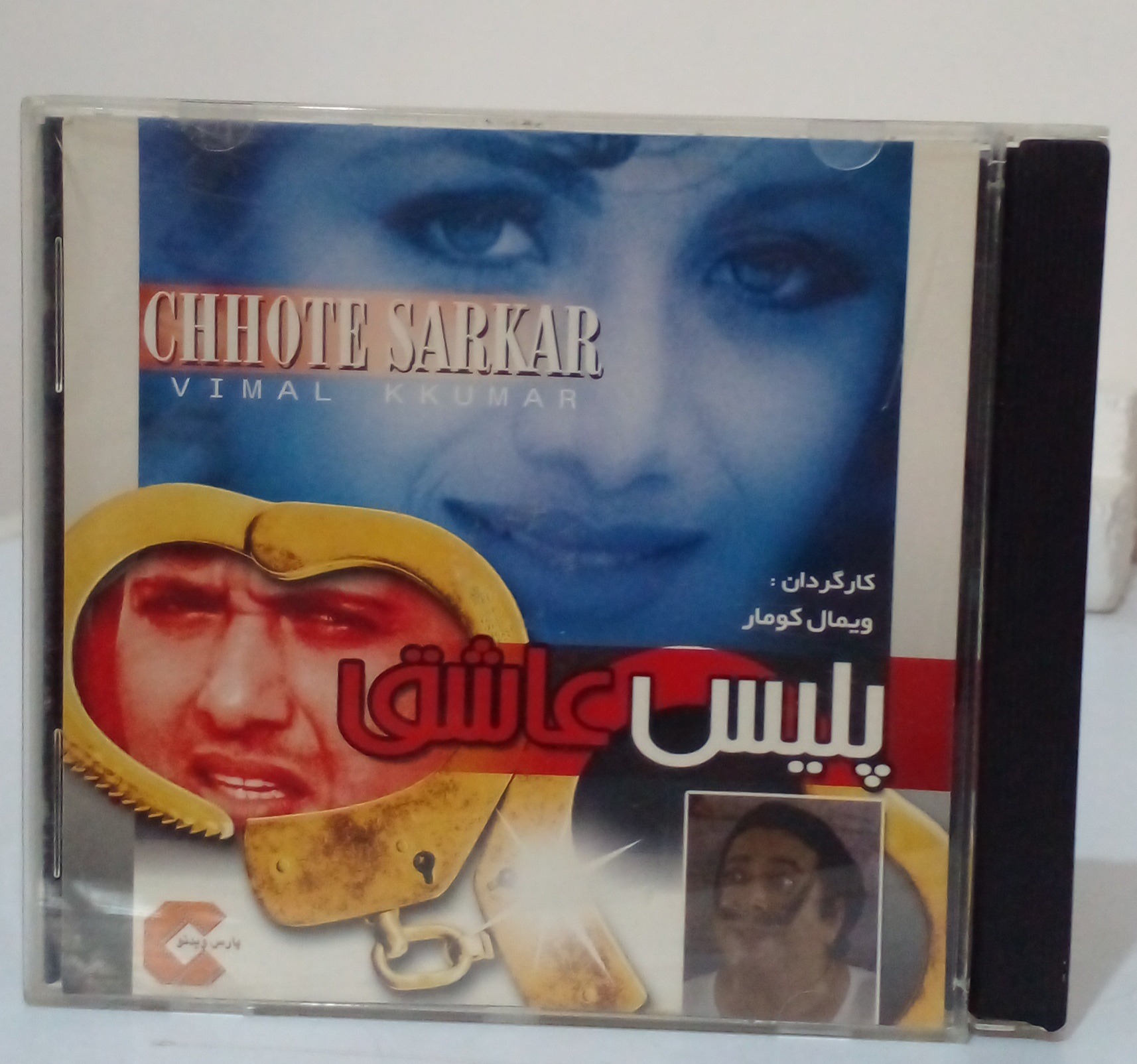 فیلم سینمایی پلیس عاشق