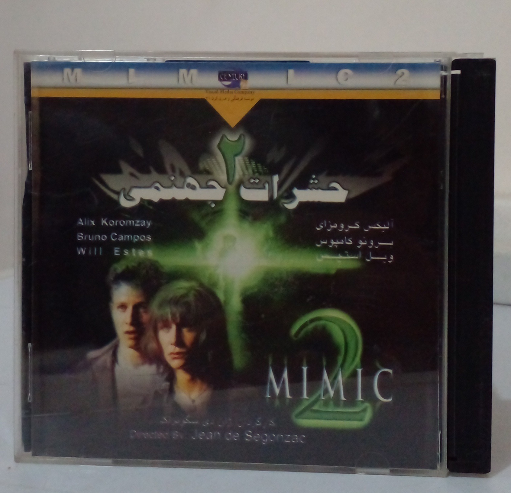 فیلم سینمایی حشرات جهنمی 2