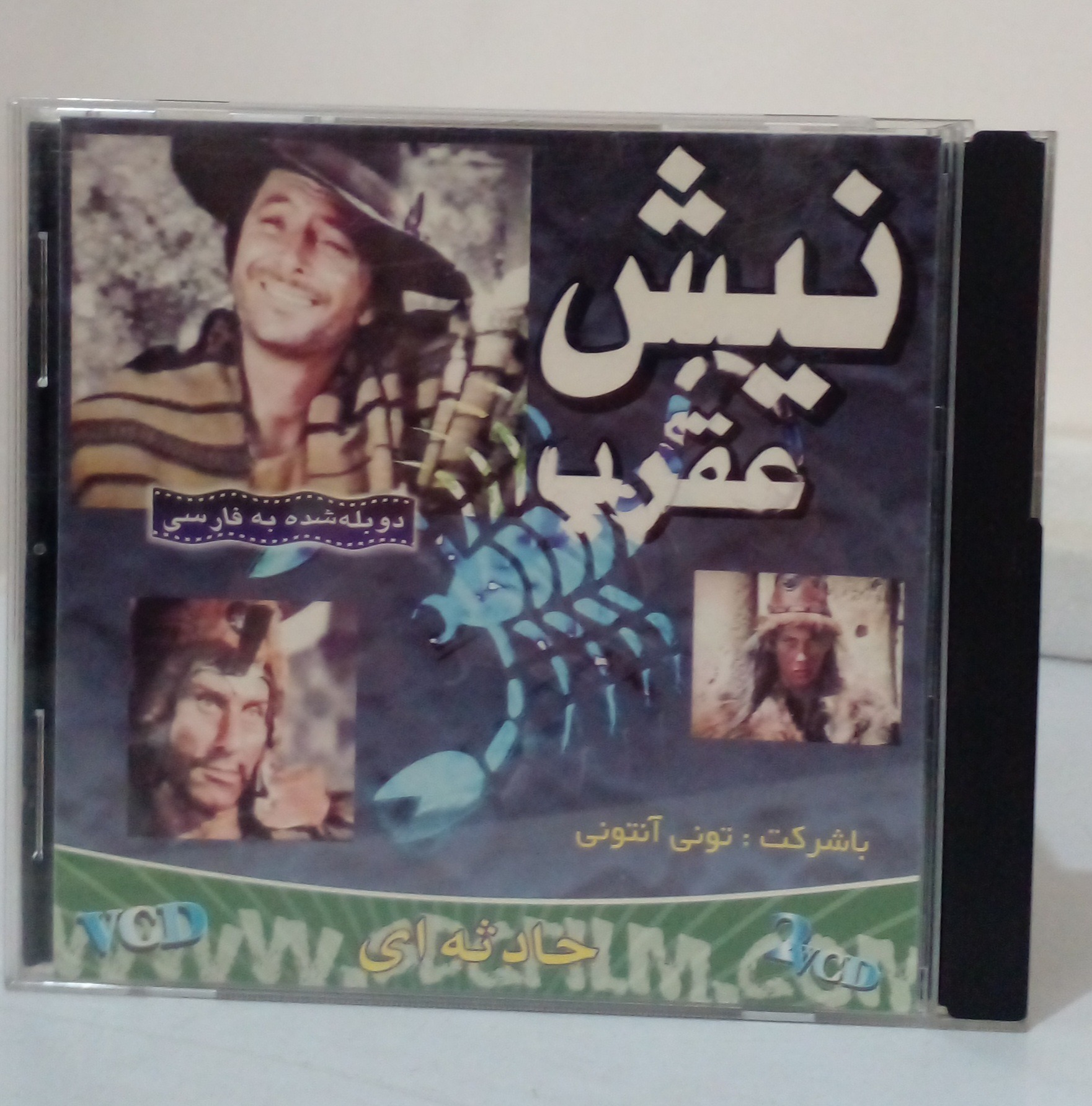 فیلم سینمایی نیش عقرب