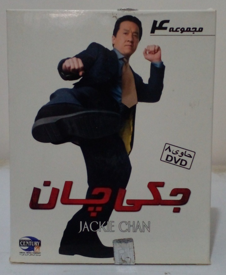 پک فیلم های جکی چان