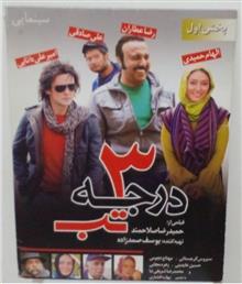 آتش