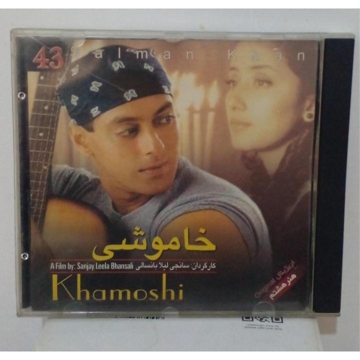 فیلم سینمایی هندی خاموشی