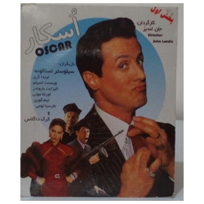 فیلم سینمایی اسکارسیلوستراستالونه