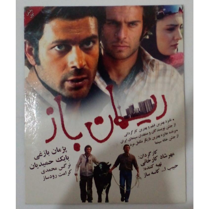 فیلم ریسمان باز.البوم کما3 صوتی حمیدعسکری