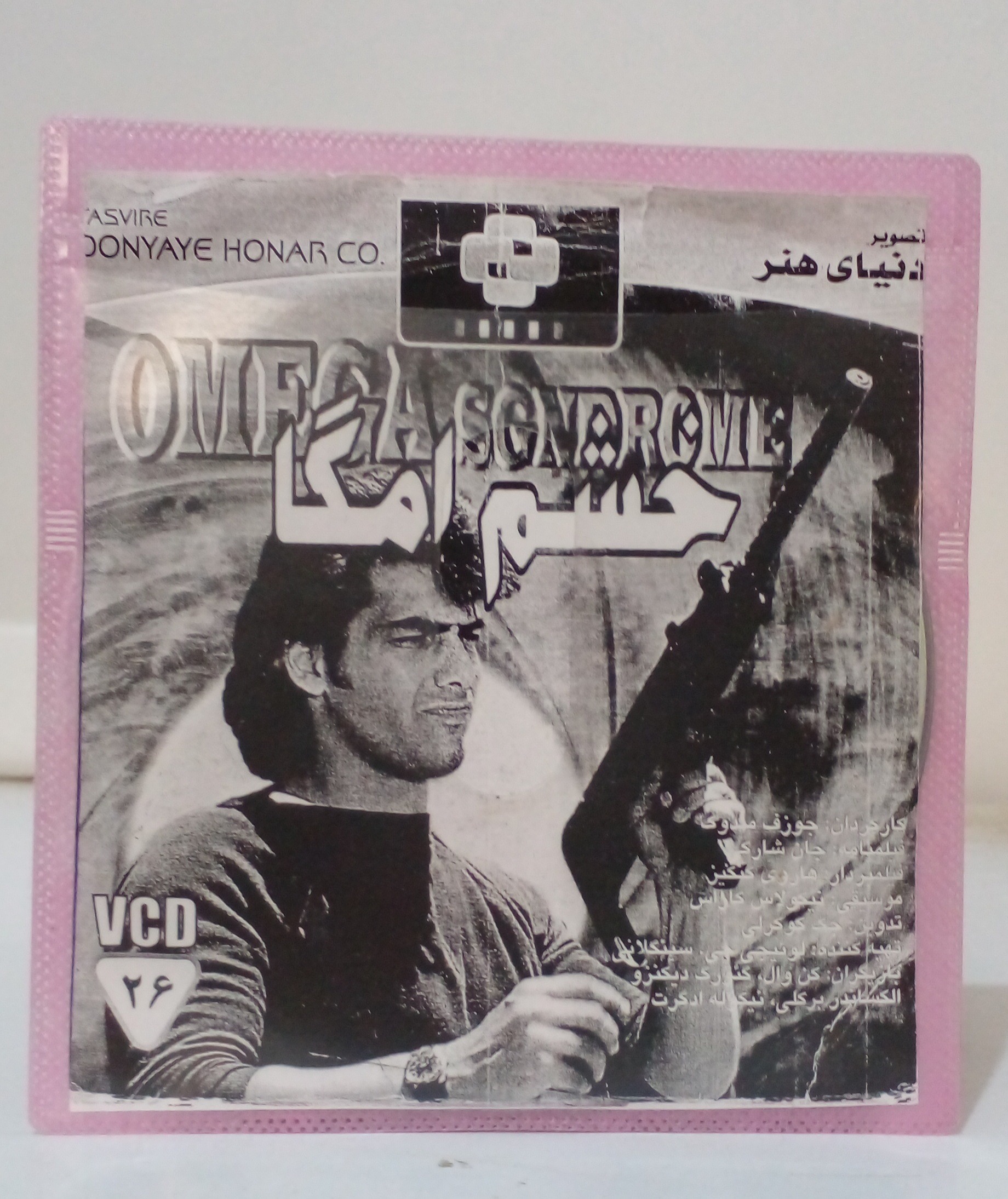 فیلم خشم امگا رایتی