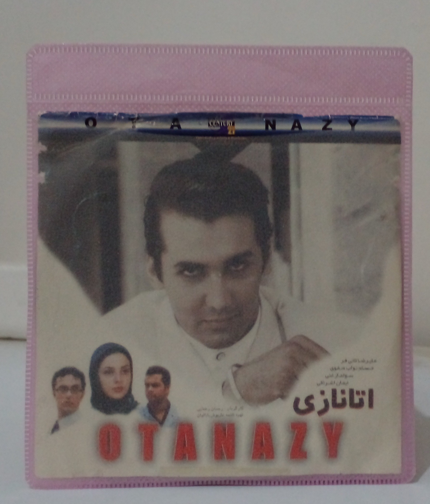 فیلم سینمایی اتانازی