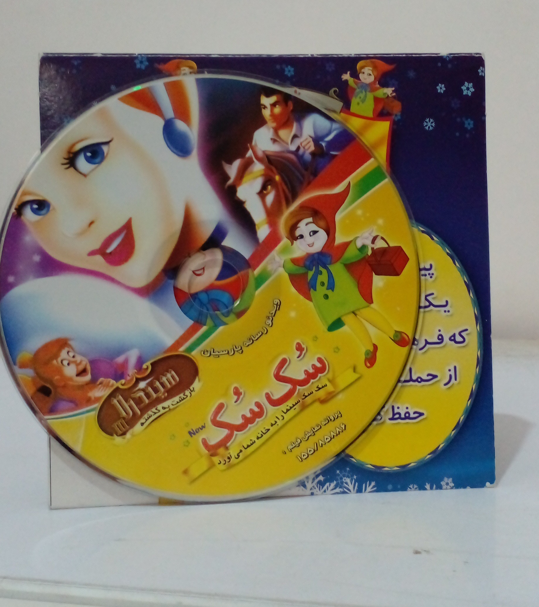 کارتون سیندرلا سه