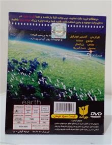 مستندزیبای