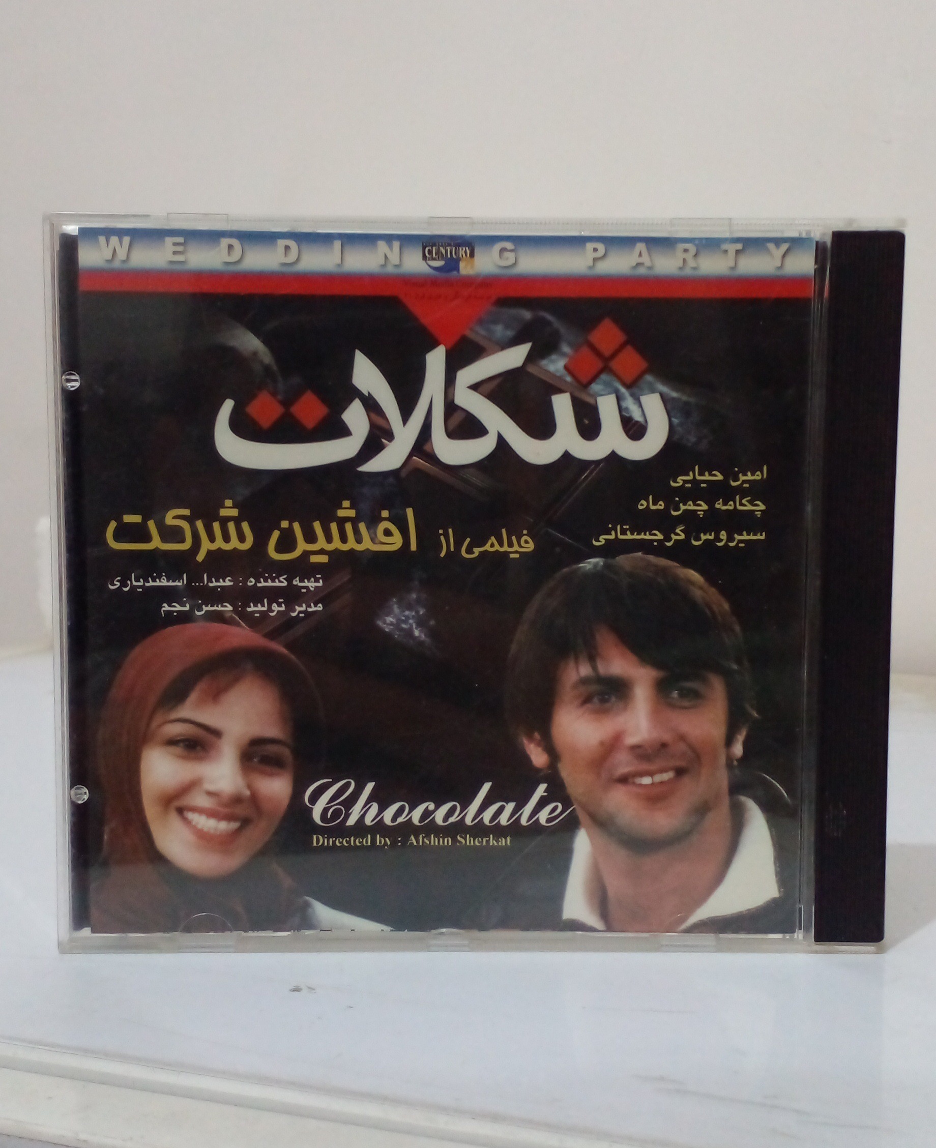 فیلم سینمایی شکلات