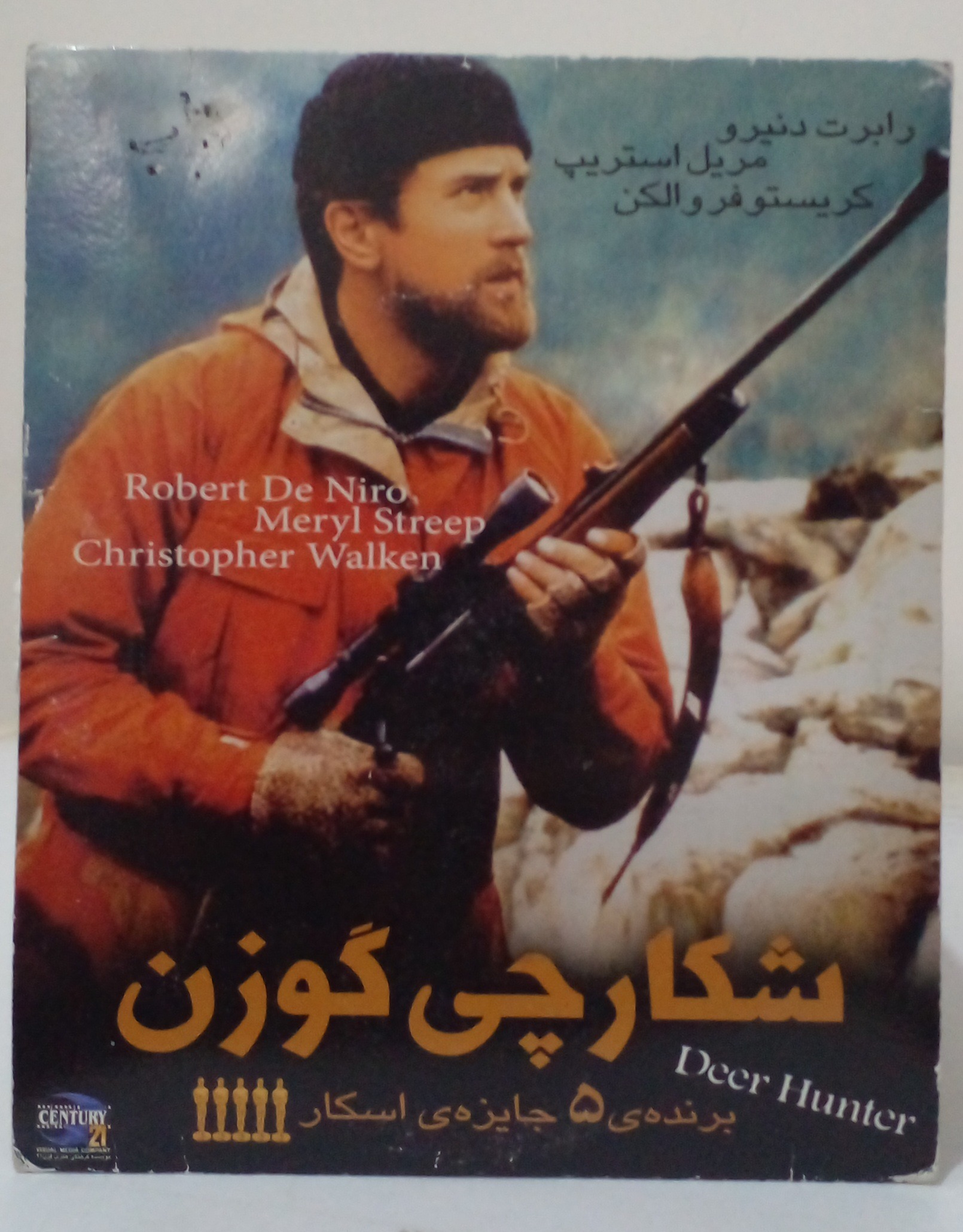 فیلم سینمایی شکارچی گوزن