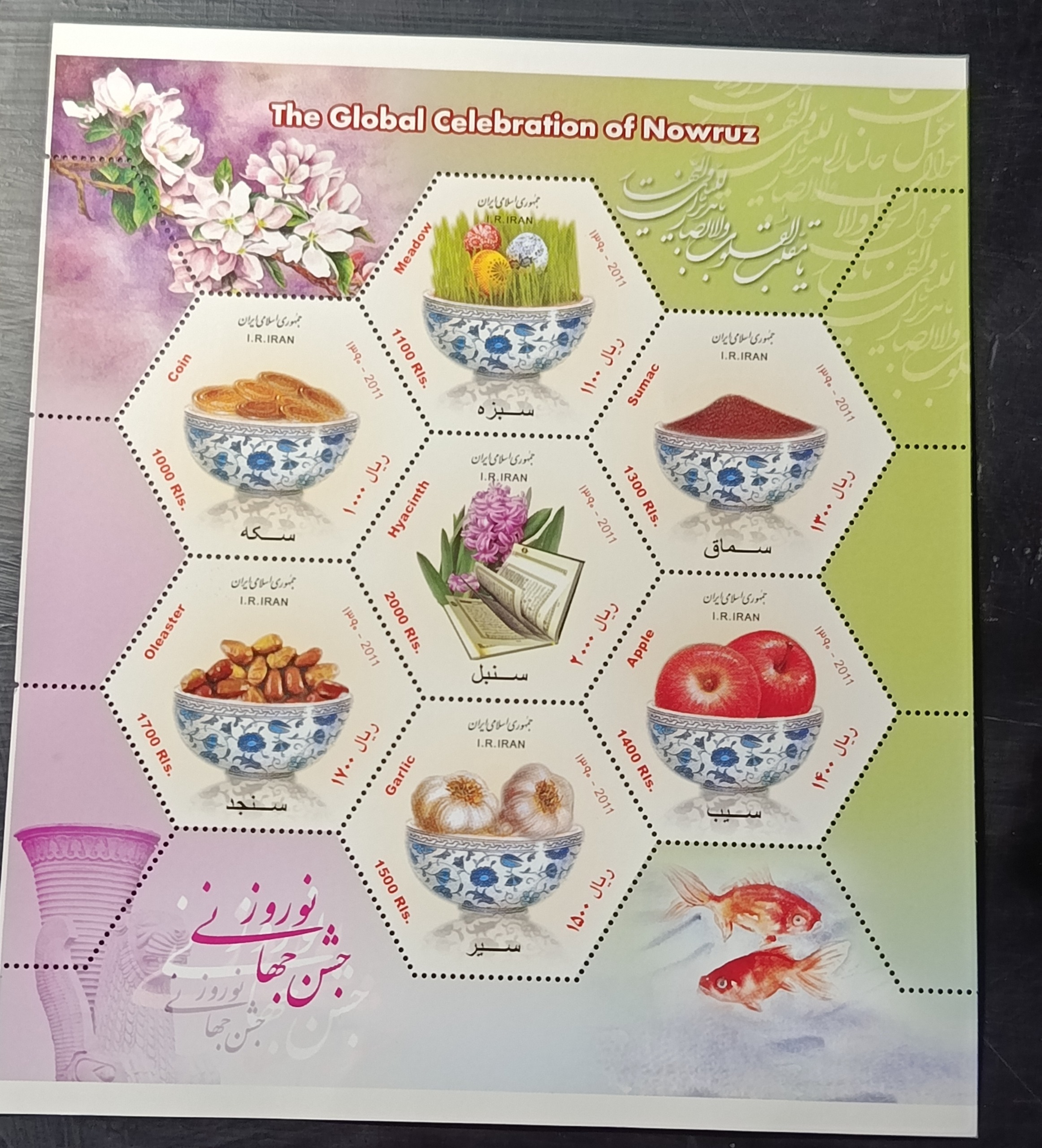 شیت جشن جهانی نوروز 1395