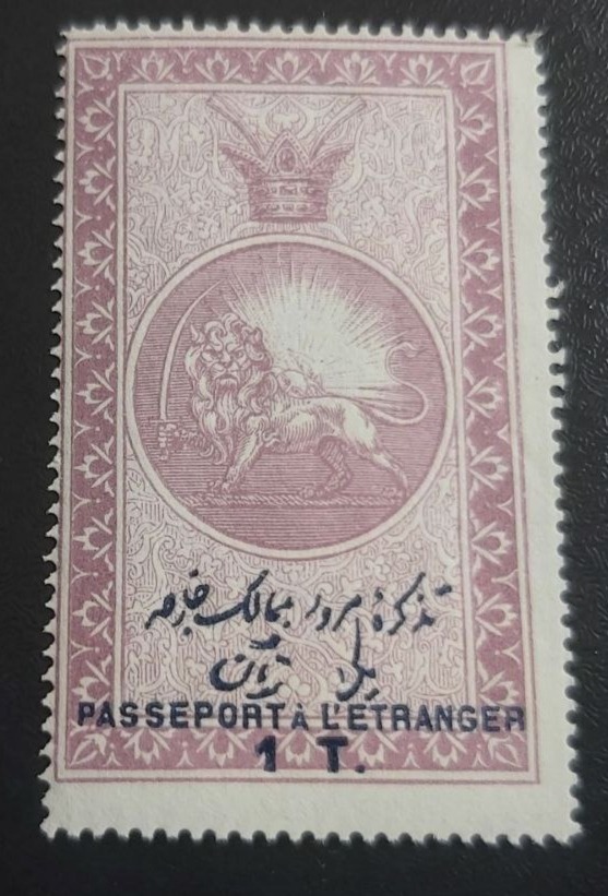 تمبر کمیاب تذکره ممالک خارجه قاجار. یک تومانی