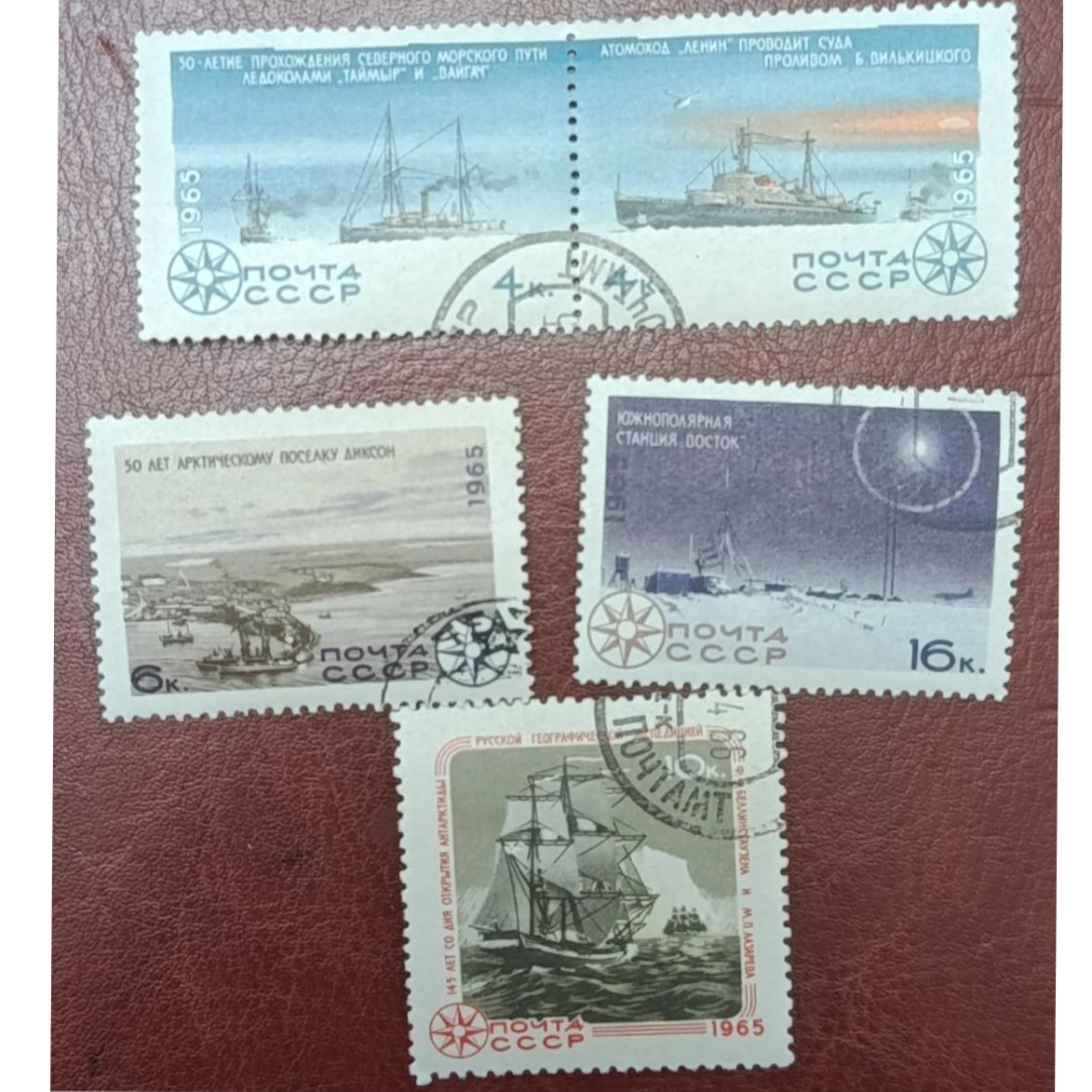 سری کمیاب اکتشاف قطب . شوروی 1966
