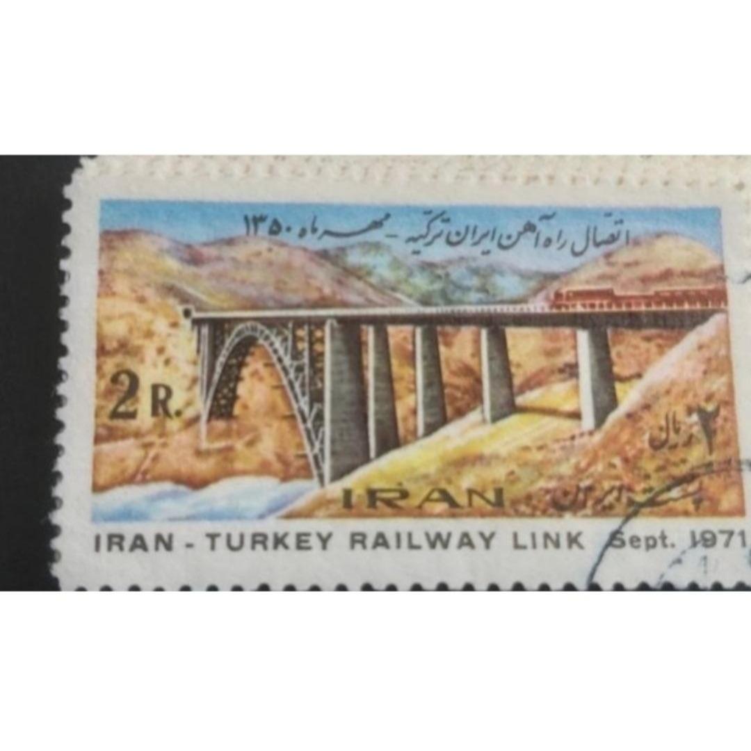 تمبر باارزش اتصال راه آهن ایران ترکیه 1350