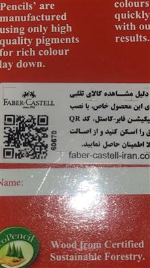 مداد