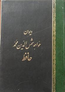 دیوان