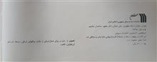 هنراسلامی