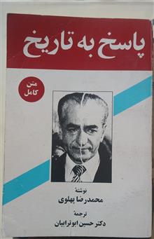 پاسخ